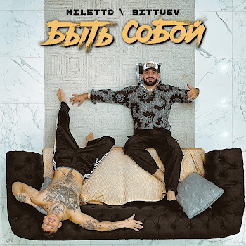 Niletto - Быть Собой ft Bittuev скачать mp3
