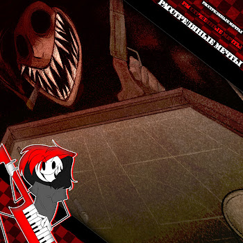 Ninter - Расстрелянные Мечты (Feat. Vilorance) скачать mp3