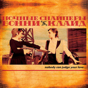 Ночные Снайперы - Морячок скачать mp3