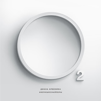 Ночные Снайперы - Неторопливая Любовь скачать mp3