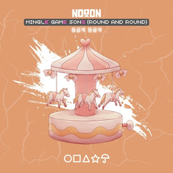 Np - Mingle Song Squid Game 2 Episode 6 скачать mp3