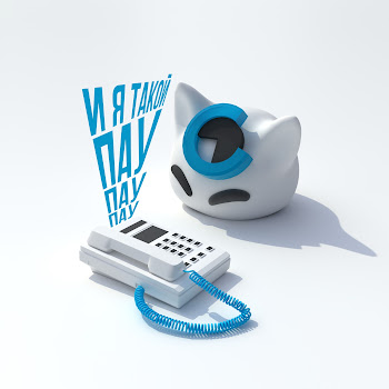 Nyan.mp3 - И Я Такой Пау Пау Пау скачать mp3