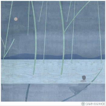 Один В Каное - Небо скачать mp3