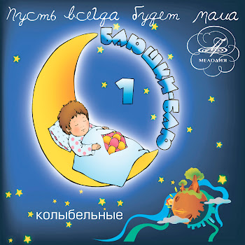 Олег Анофриев & Инструментальный Ансамбль П/У Бориса Фрумкина - Спят Усталые Игрушки скачать mp3