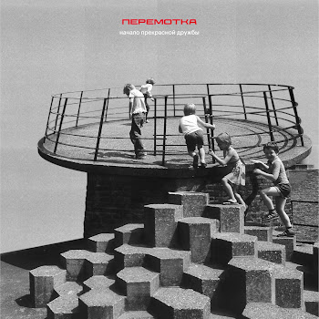 Перемотка - Как Тебя Покорить скачать mp3