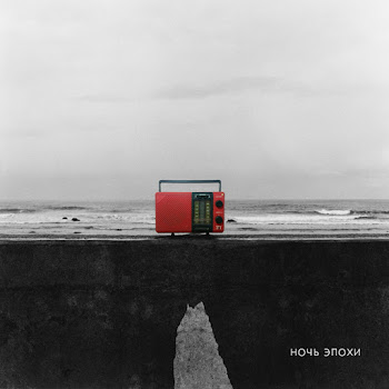 Перемотка - Встречная скачать mp3