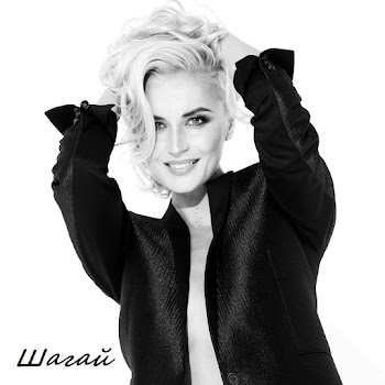 Полина Гагарина - Шагай скачать mp3