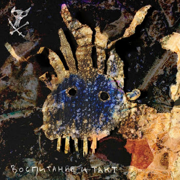 Порез На Собаке - Дичает Апрель скачать mp3