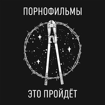 Порнофильмы - Дядя Володя скачать mp3