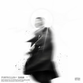 Pussykiller - Папа скачать mp3