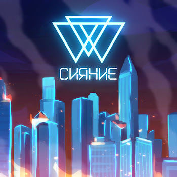Quineros - Сияние (Feat. Восход) ft Archmage Eternal & Mrlololoshka скачать mp3