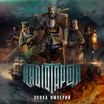 Radio Tapok - Петропавловск скачать mp3