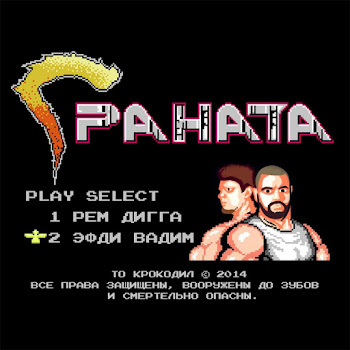 Рем Дигга - + 500 (Feat. L) скачать mp3