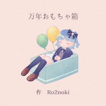 Ro2Noki - 退廃的人生讃歌 - Hymn To The Decadent Life скачать mp3