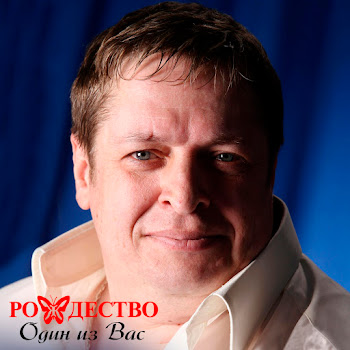 Рождество - Молодость скачать mp3