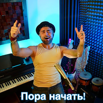 Sarkis Edwards - Пора Начать! скачать mp3