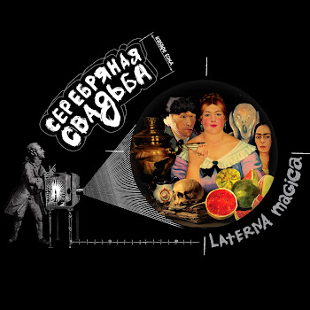 Серебряная Свадьба - Привет-Пока скачать mp3