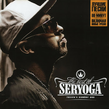 Серёга - Черный Бумер скачать mp3