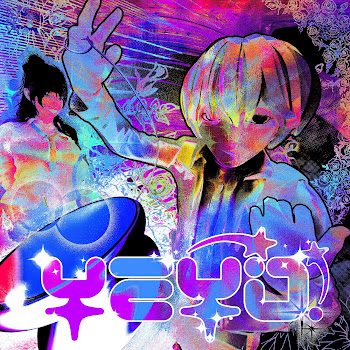 Шайни - Yeyo! скачать mp3