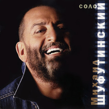 Шуфутинский Михаил - Левый Берег Дона скачать mp3