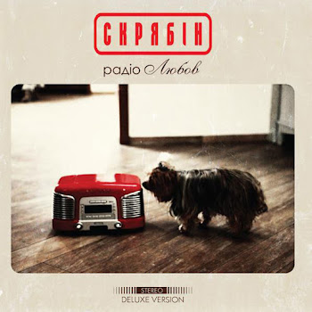 Скрябін - Не Думай Про Завтра скачать mp3