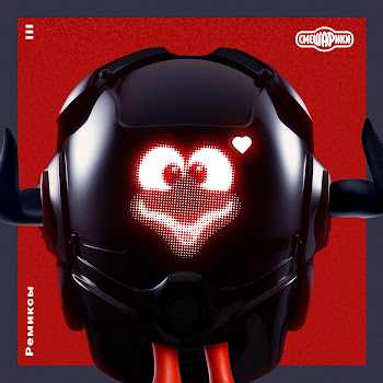 Смешарики - Малиновая Лада (Бонус) скачать mp3