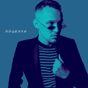 Solvaro - Поцелуи скачать mp3