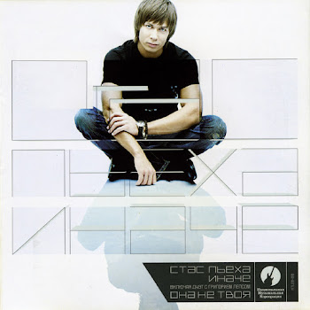 Стас Пьеха - Я Тебе Подарю скачать mp3