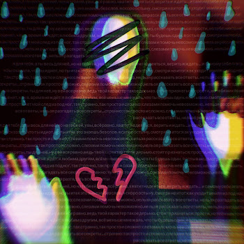 Танисия - Ты Будешь Один скачать mp3