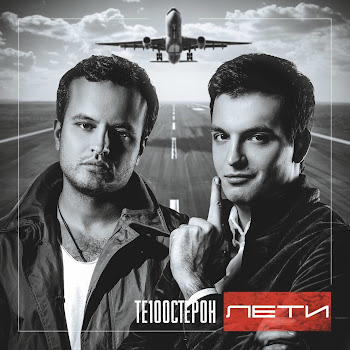 Те100Стерон - Это Не Девочка (Рома Лейтенант & Dj Renat Remix) скачать mp3