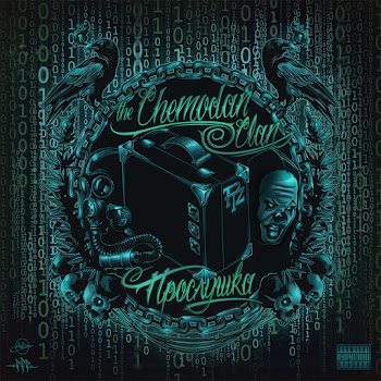 The Chemodan Clan - Эхо (Feat. Пика) скачать mp3