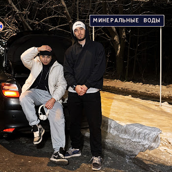 Tigo - Планы На Завтра ft Migrant скачать mp3