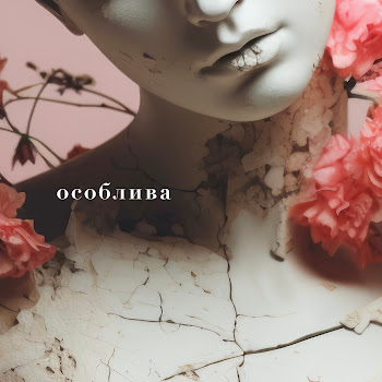 Tom Soda - Особлива [Edm Remix] (Feat. Maver) скачать mp3