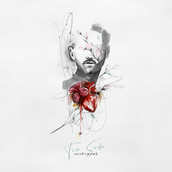 Tom Soda - Особлива скачать mp3