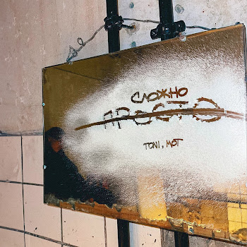 Тони - Просто — Сложно (Prod. By Роман Бестселлер) Ft Мот скачать mp3