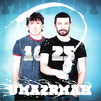 Uma2Rman - Проститься скачать mp3