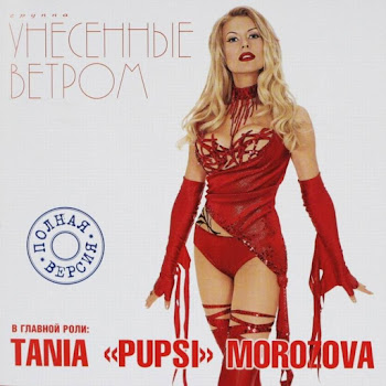 Унесенные Ветром - Давай Наливай скачать mp3