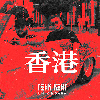 Unik - Гонк-Конг скачать mp3
