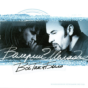 Валерий Меладзе - Красиво скачать mp3