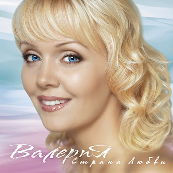 Валерия - Часики скачать mp3