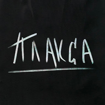 Ваня Дмитриенко - Дыши (Из Т/С "Плакса") скачать mp3