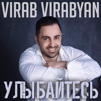 Virab Virabyan - С Днём Рождения Ft Mamikon скачать mp3