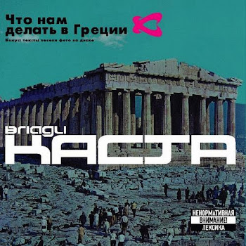 Влади (Vlady) & Каста (Kasta) - Ревность скачать mp3