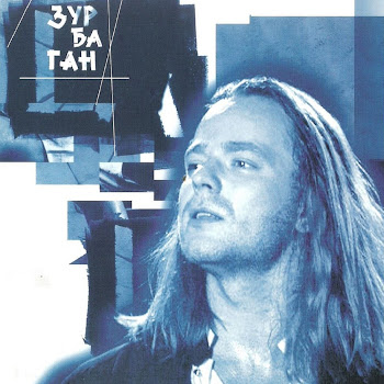 Владимир Пресняков - Зурбаган скачать mp3