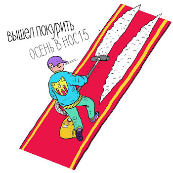 Вышел Покурить - Чему Здесь Праздновать скачать mp3