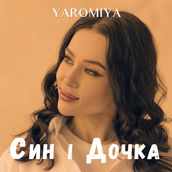 Yaromiya - Син І Дочка скачать mp3
