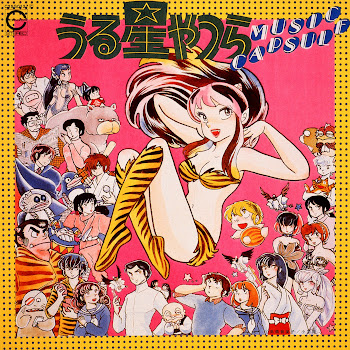 Yuko Matsutani - ラムのラブソング - Ramu No Love Song скачать mp3