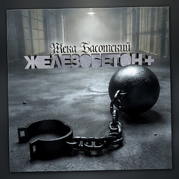 Жека Басотский - Дарите Девушкам Цветы скачать mp3