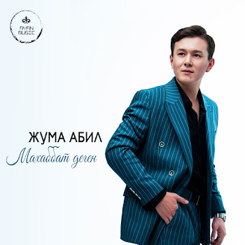 Жума Абил - Махаббат Деген скачать mp3